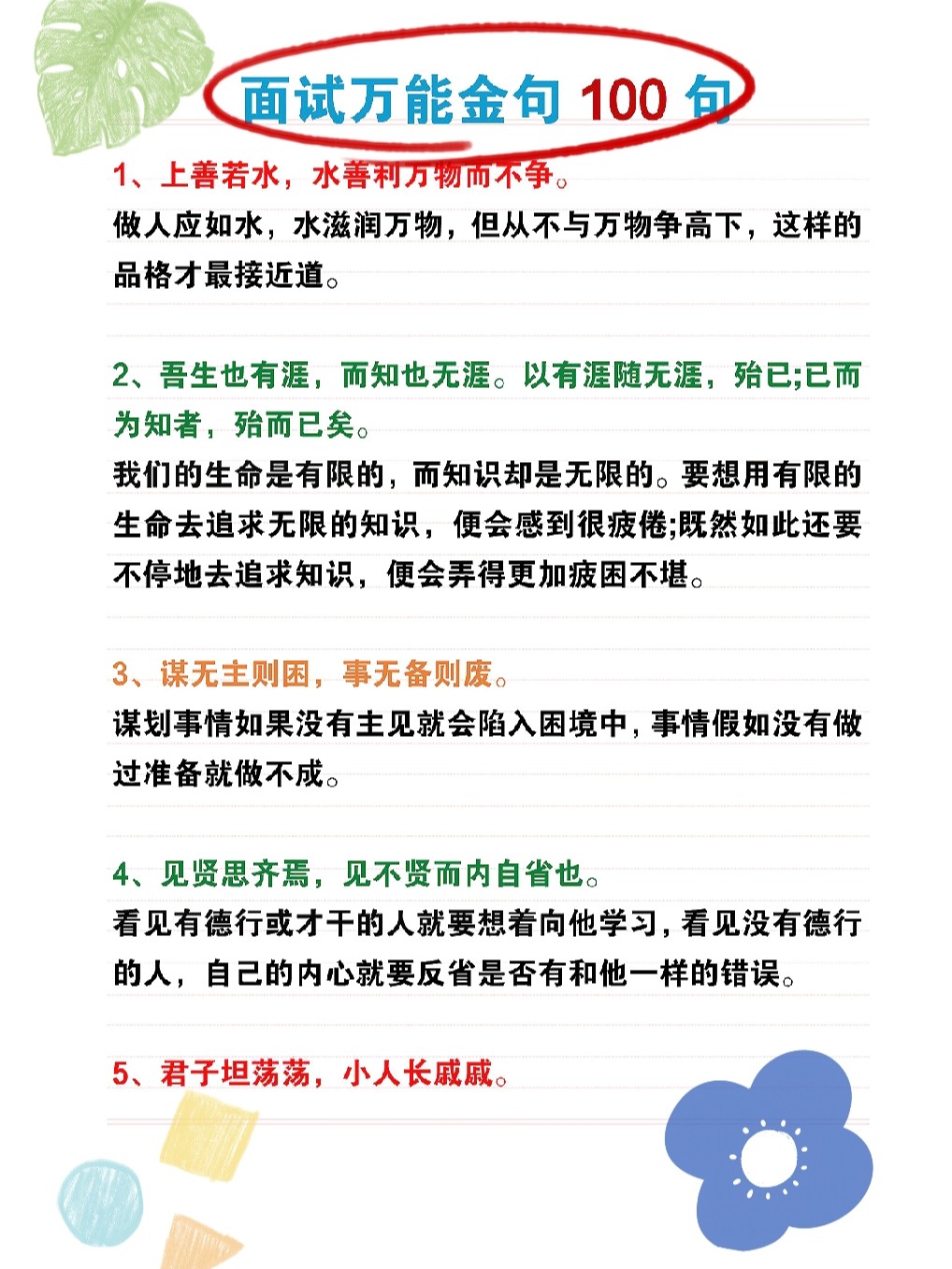 公务员面试黄金开头金句及其应用策略指南