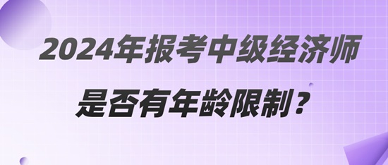 面向未来的挑战与机遇，省考年龄限制新思考（2024年展望）